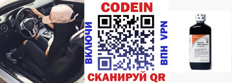 Codein напиток Lean (лин)  где купить   Талдом 
