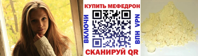 МЕФ кристаллы Талдом